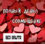 Требуется сотрудник